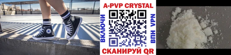 A PVP Crystall Балей
