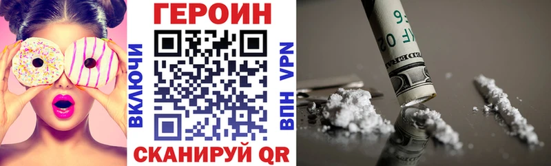 ГЕРОИН белый  Балей 