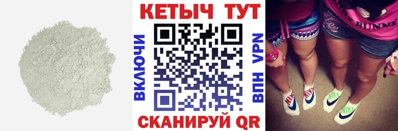 Кетамин VHQ  Балей 