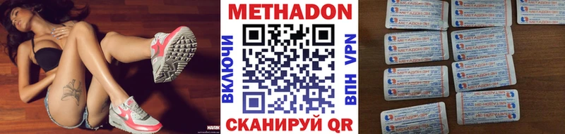 Метадон methadone OMG площадка Telegram Балей